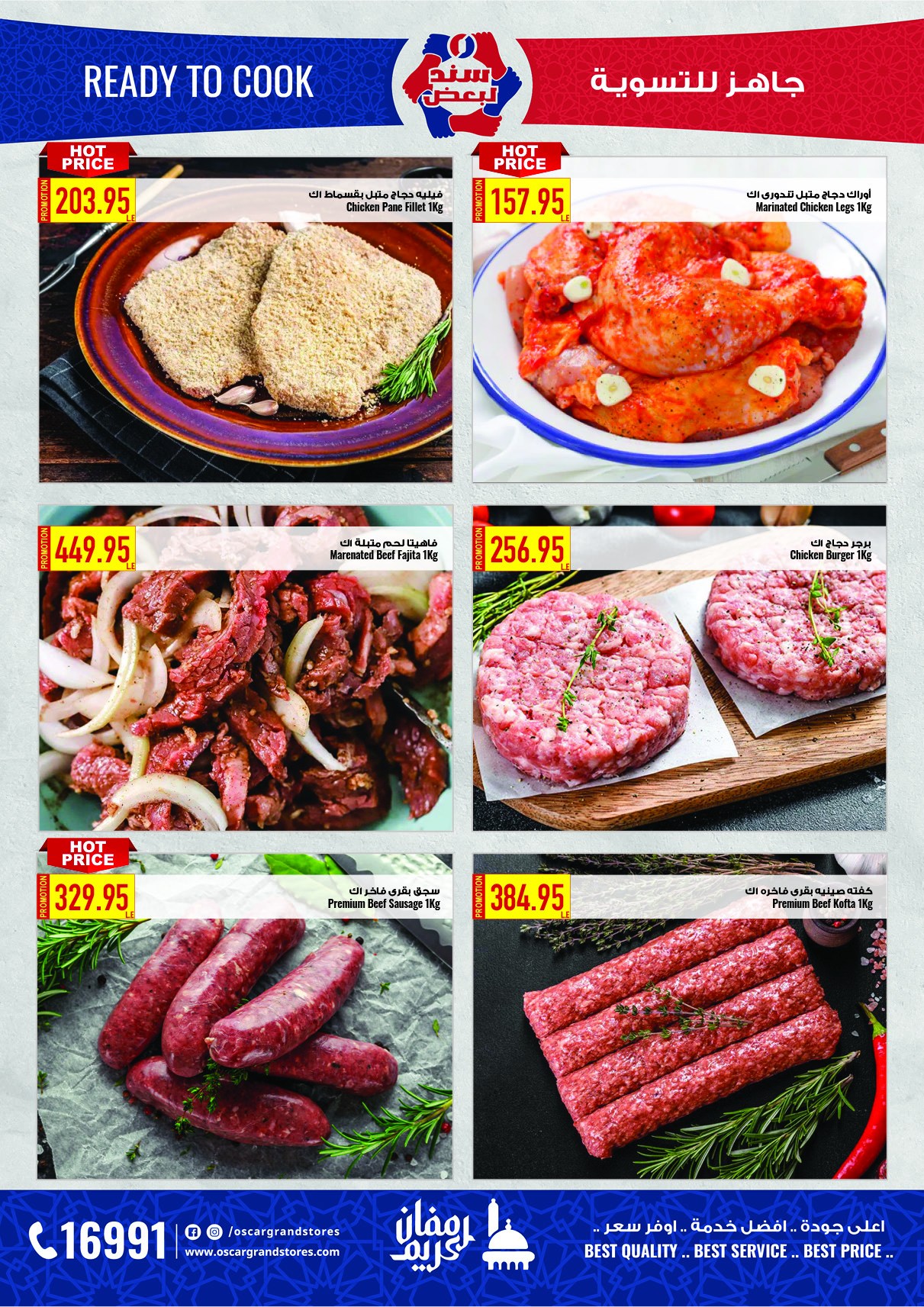 oscar offers from 30jan to 5feb 2025 عروض أوسكار من 30 يناير حتى 5 فبراير 2025 صفحة رقم 12